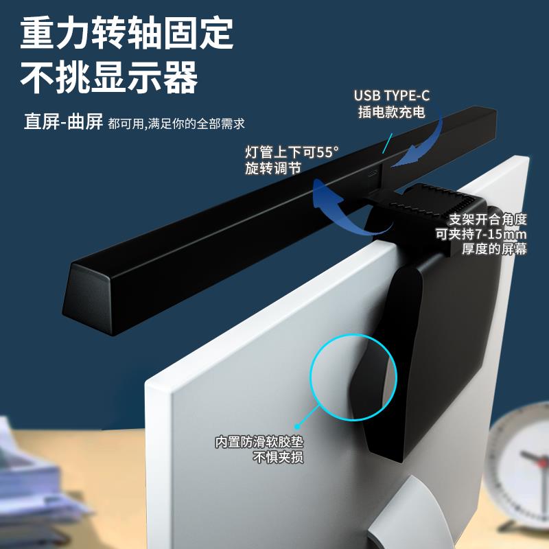 显示器屏幕挂灯护眼灯桌面防反光台式电脑补光灯工作学习台灯