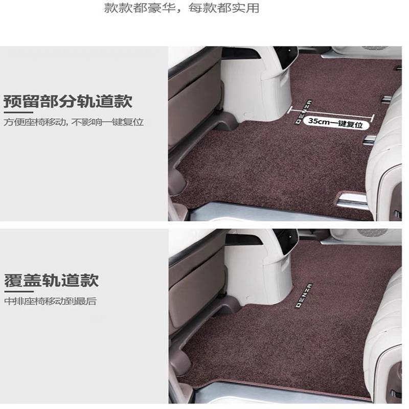 2024款腾势D9脚垫七座商务车中排纳米绒地毯式DMi二排汽车地垫EV