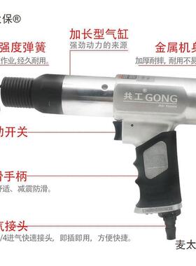 机共工铲1MGC50小镐除锈器250刹车气片铲铆石膏铲铆钉锤补胎风麦