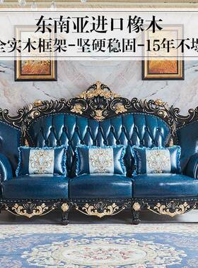 欧式沙发组合UTQ黑檀色实全木雕花大户型客家具奢华型式欧古典沙