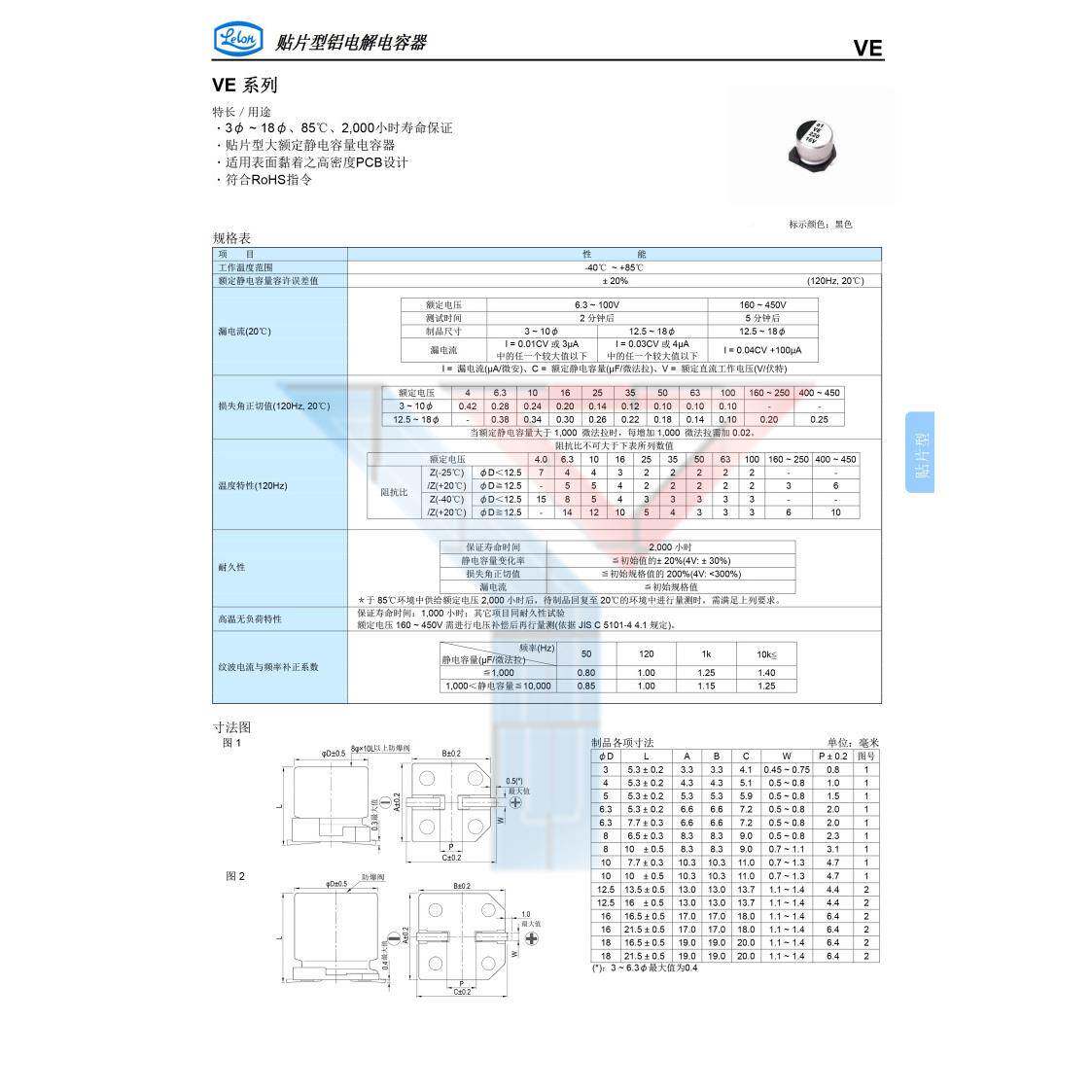立隆贴片电解容50V22U6.电3*5.3VE220M1HFTR-016CSE05000只/盘