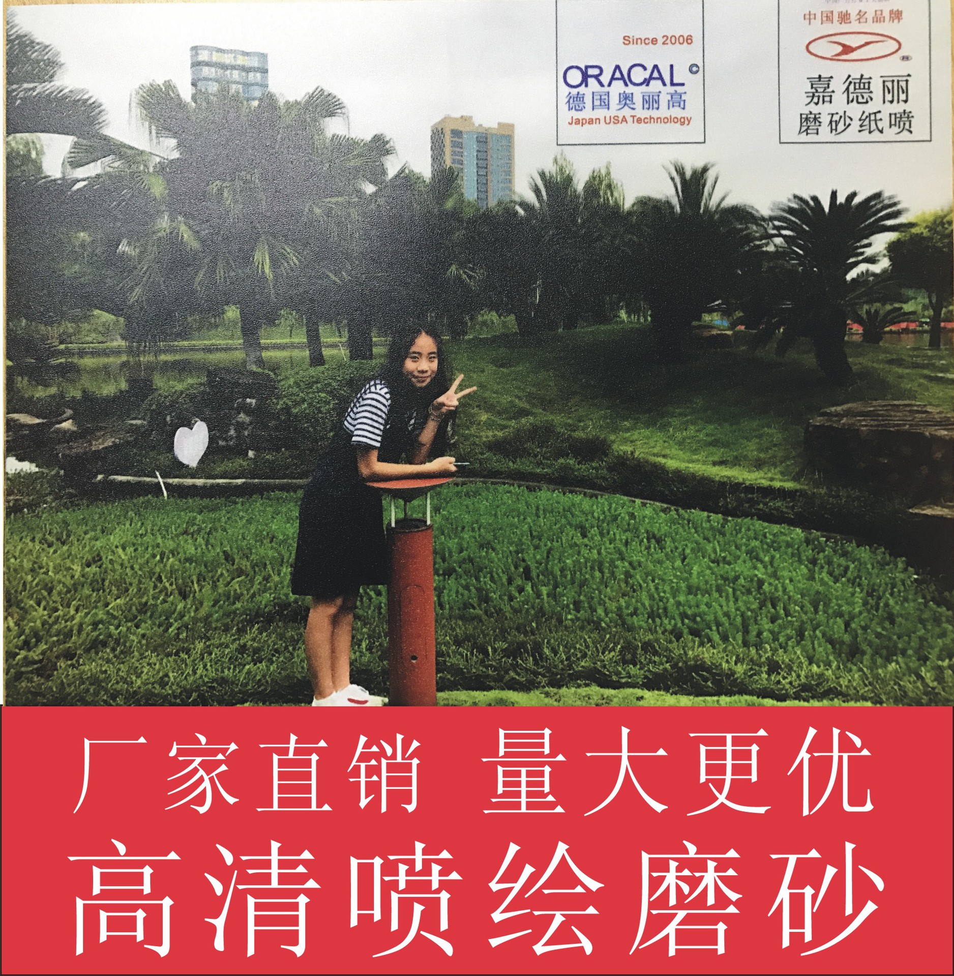超越喷绘刻纸加厚可移砂纸