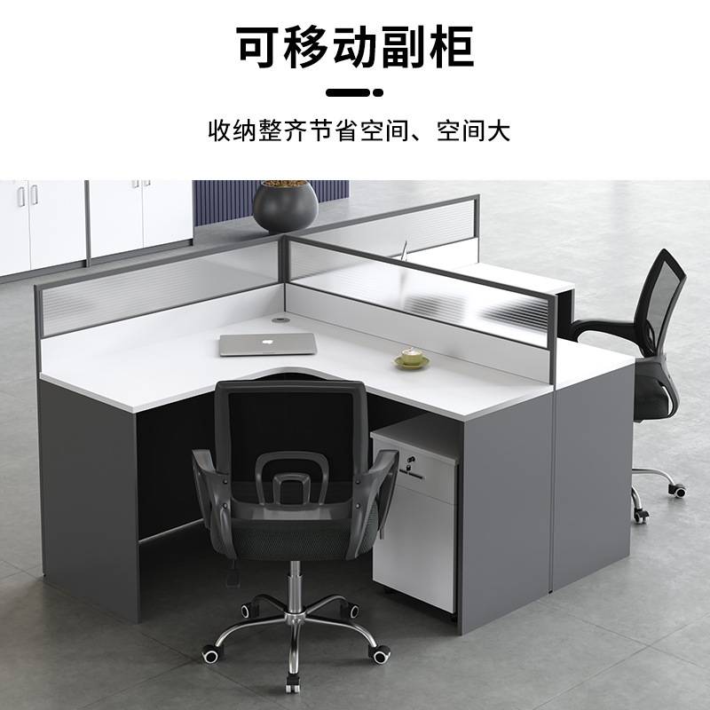 职员办公桌工位多人组合办公室家具员工卡位L型转角屏风办公桌椅