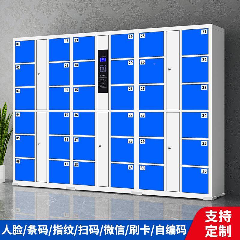 电子存包柜子可拆装解储物柜智967手机超能指纹锁密码商场市寄存