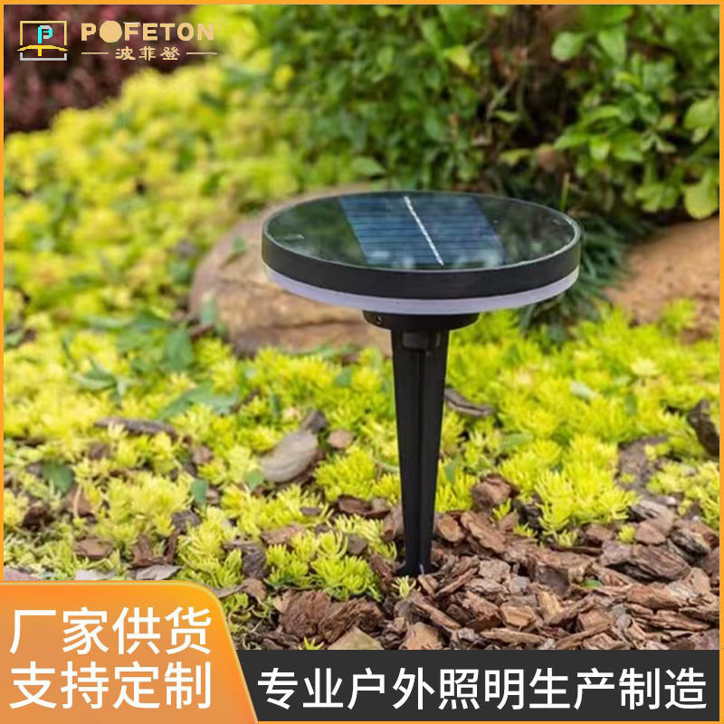 户外太阳能防水插地草坪灯