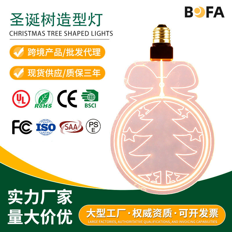 E27可调光复古LED暖光丝灯泡