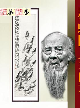 《群客虾图齐18942白石名人国画字画办公室厅43*159cm已裱》包邮