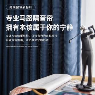2隔音室窗帘简约卧隔马路噪音加922专业遮光降噪布 201年厚新款
