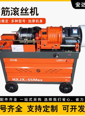 机现定即钢筋滚丝建自筑工地用车丝56002机发全动钢筋剥助滚扎套