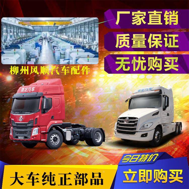 厂品乘龙609龙乘M3原前保险杠深灰色M61-2部UBB803050C