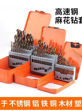 麻花头钻套装硬质IRY小合金打孔钢铁工业级硬加长手电钻超转头