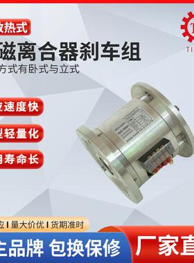 制组装机用电磁离合HGL动器PO长F1-5接机/涂车胶机用电磁离合刹器