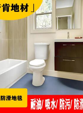帝肯公共厕水所尿斗QLL不地牢面专用吸防滑地垫固贴合地面移动