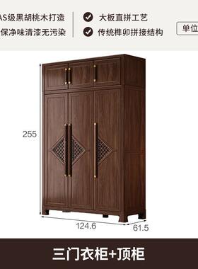 新式衣柜小户型大量黑胡桃全容实木组合卧中室现代简约主家95659