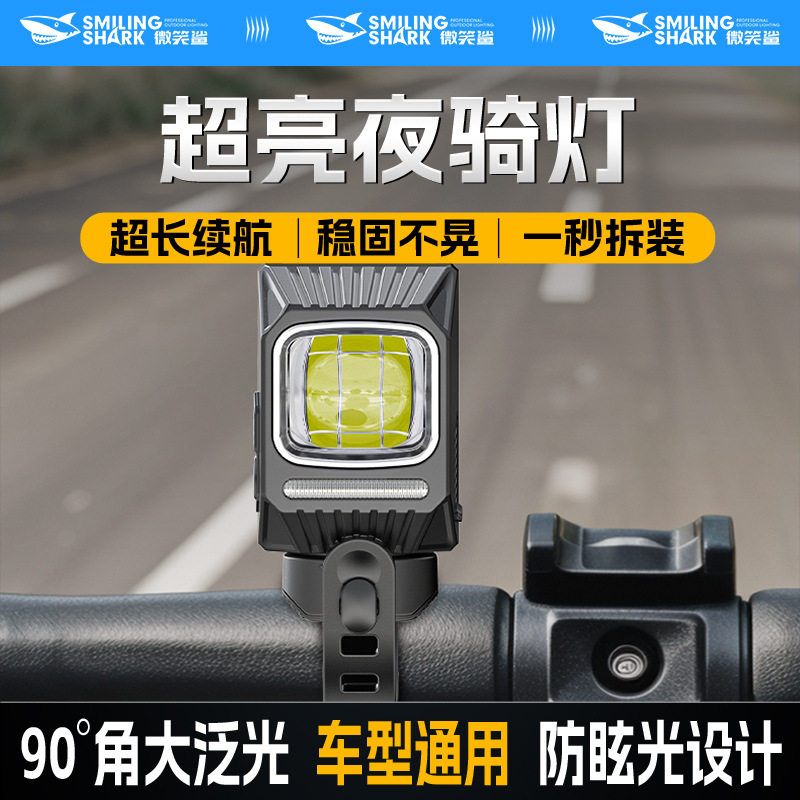 迷你大容量可拆装下扣自行车灯