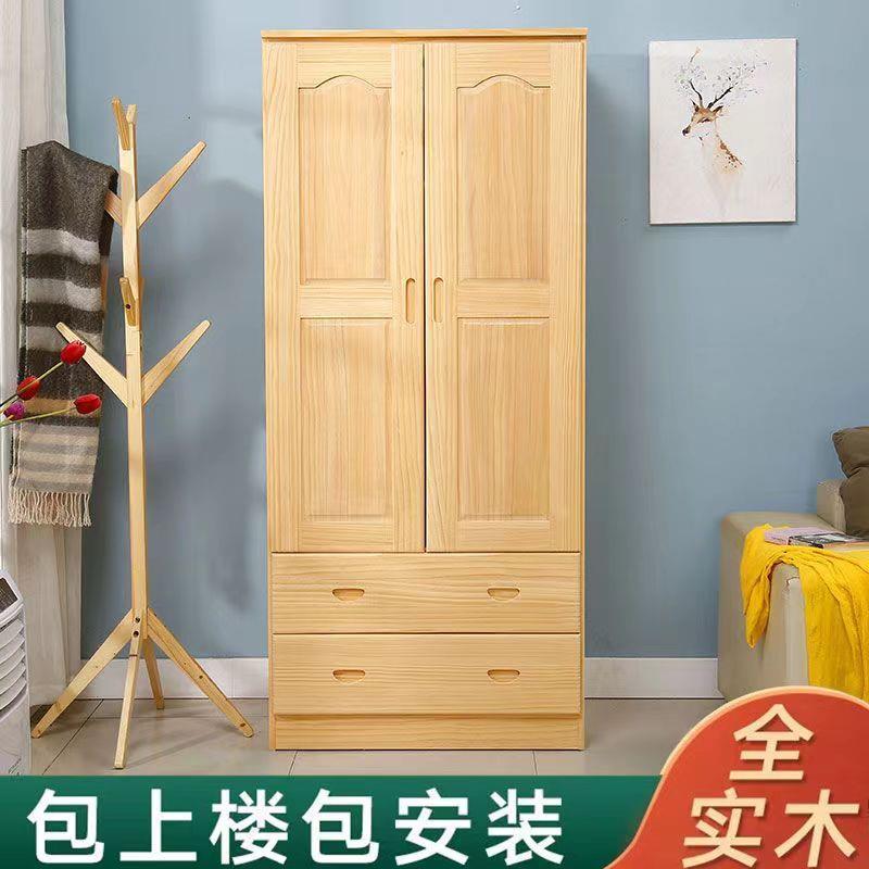 原木柜无漆家衣用卧储松物柜双门带室抽屉木衣柜零IPD甲醛全实木