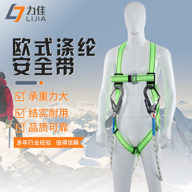欧式涤纶安全带 反光双背防护全身式高空作业工地防坠落安全带