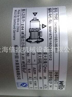 威M乐水泵HI16IQL04-/N10/E1/3-380-50-2离心泵380V太阳能循环泵