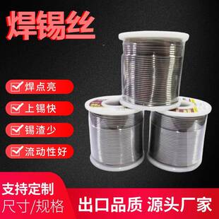 有焊锡活丝9403505铅00g高纯度熔点低焊锡线焊性焊/丝焊接材料电