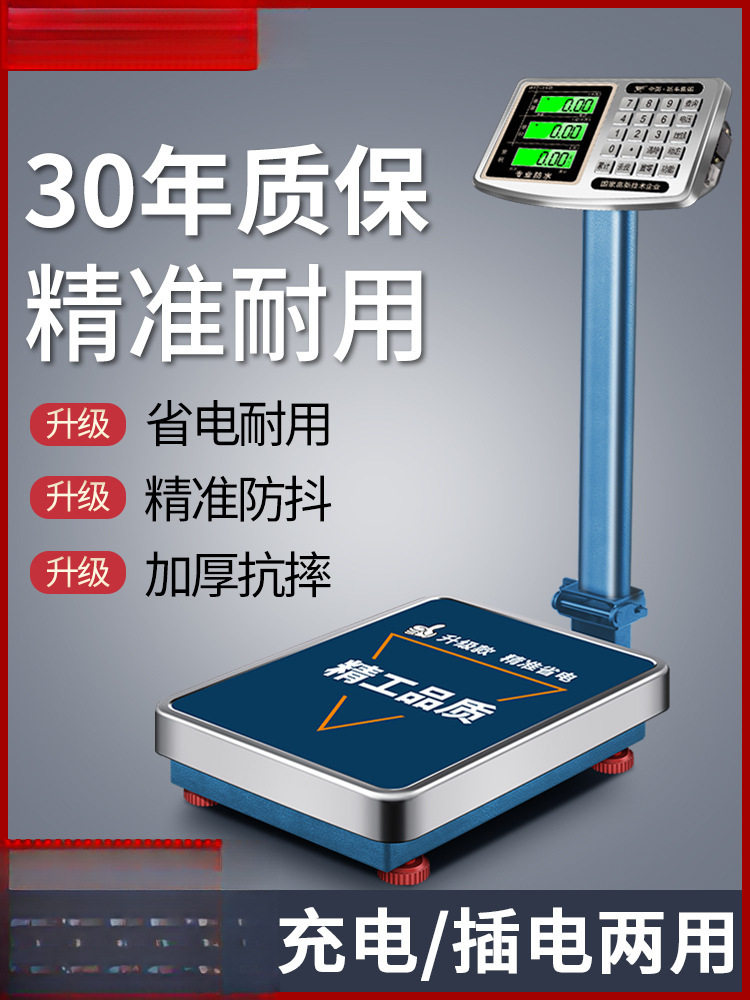 凯丰电子秤商用小型台秤100kg150公斤精准称重工业用300kg200磅秤