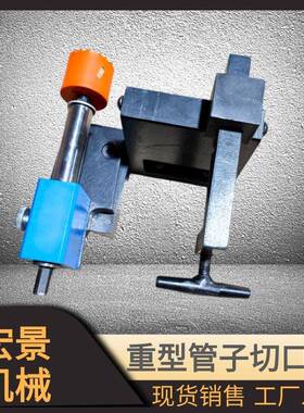 器重型切口机P/NM1-12管KNC道开槽格多规孔锯套装旋转角度可达50