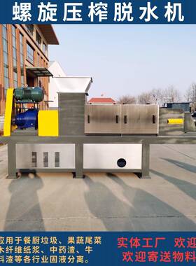 川泰厂家厨垃OOD圾脱水机饭店泔水处脱理机优惠厨餐余螺旋压榨水