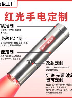 跨境亚马逊|060660DWI9筒0nmtRedLigh近红外线红光手电源头厂家