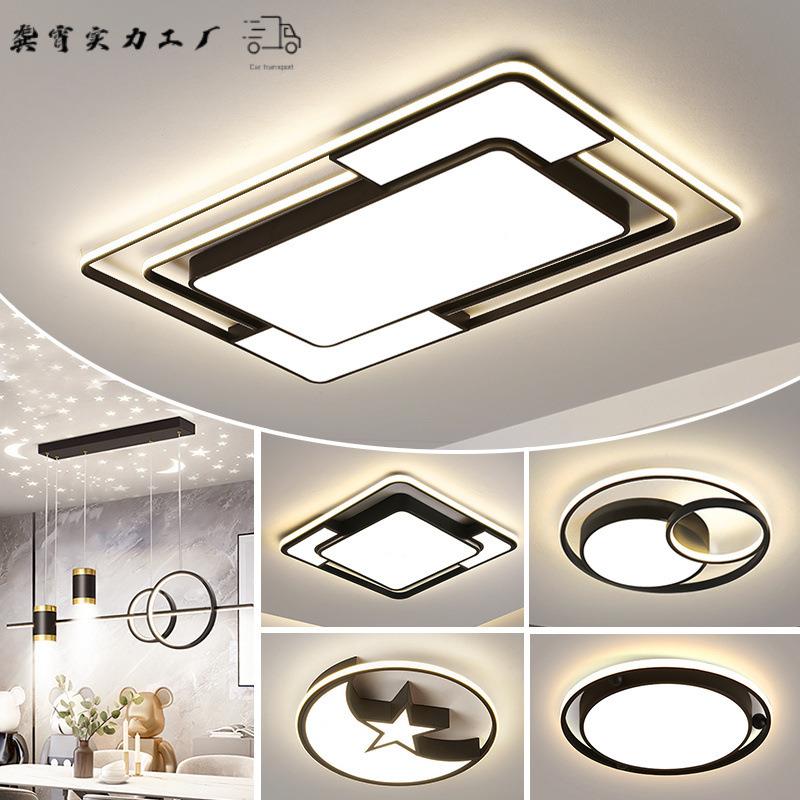 极简吸顶灯方长形ed客厅现代约卧室灯全65196屋组合套餐灯简l中山