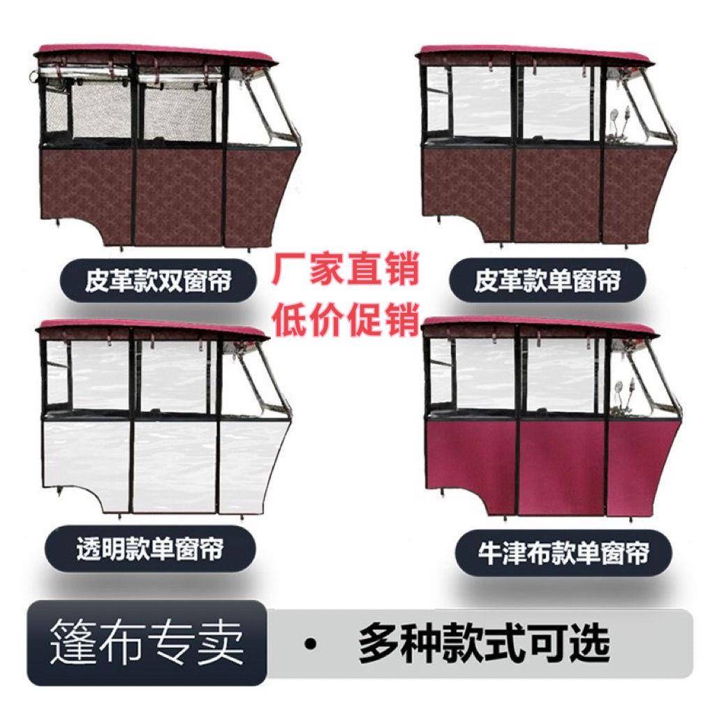 电动三轮车车棚雨篷全封风小帘休挡闲巴961士加厚闭透明雨帘遮雨