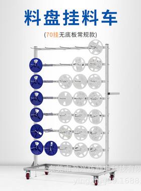 防静料车不挂锈钢NSTmt电料盘车贴片车间存放物料架spcb周转车挂