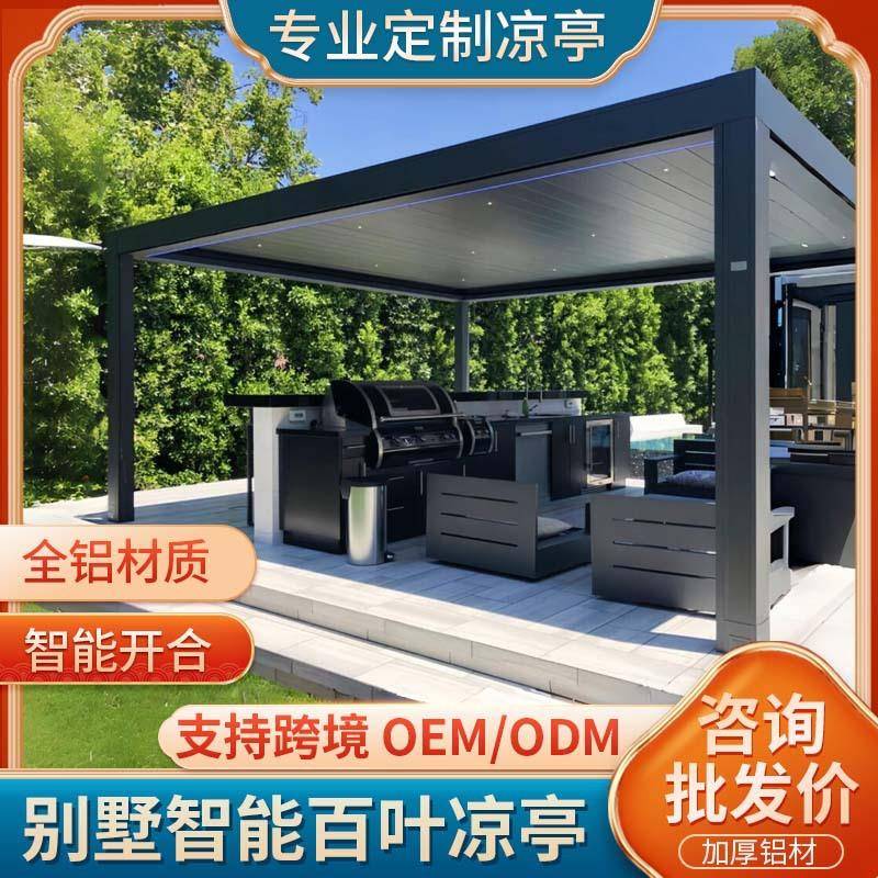 铝金百凉亭户外CCH庭合院别墅花园新中式叶生亭子遮阳棚态休闲阳