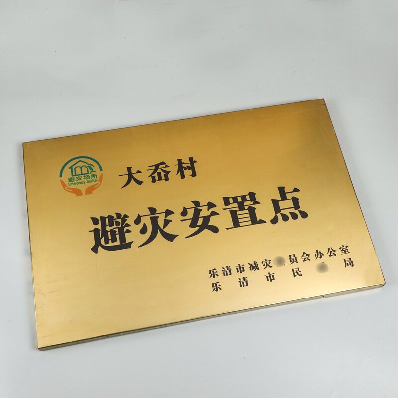 不锈钢钛金公司门牌牌匾