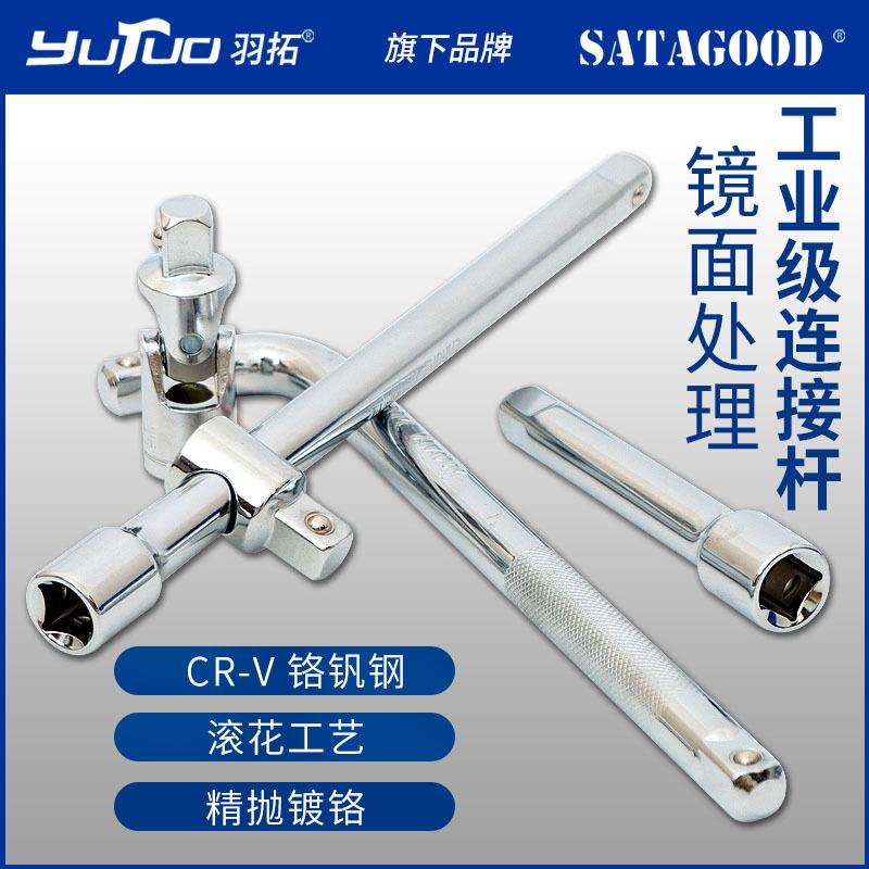 羽拓2件加棘长套动筒组8套汽车工具扭力手扳手见描述修车轮扳手维