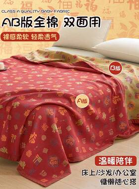 202本命年纯棉三层纱福单字床盖面IFY可双用全5棉红色百福床四季