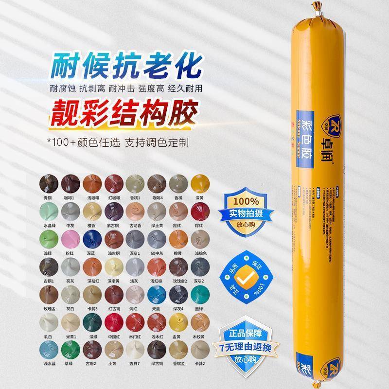 红色结构胶户门墙缝封边窗耐候封玻璃胶黑胡桃密木原框木深905红