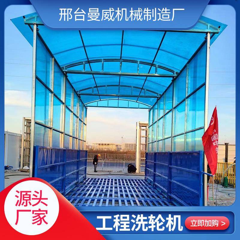 大程建筑WII工全自动工洗轮机地感应式冲洗平台装置型车辆洗车机