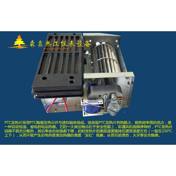 PTC暖QPV风机电暖器取暖器电暖风工业取暖器热家ptc2电加器2用0V