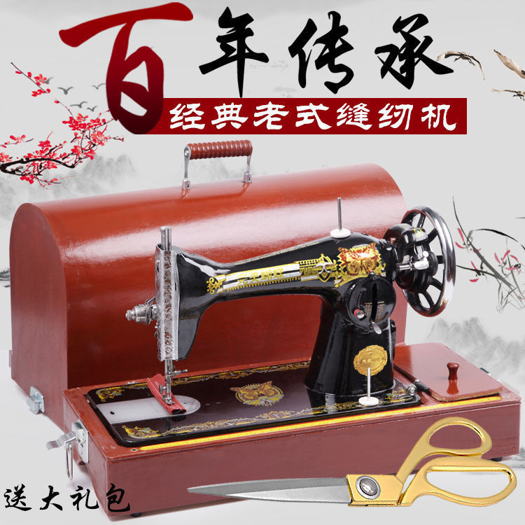 蝴蝶牌家用全自动台式缝纫机