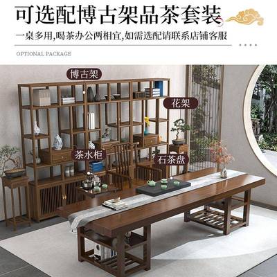 新中式实木大板书桌书法桌家用练毛笔字画案国学桌老板办公桌喝茶