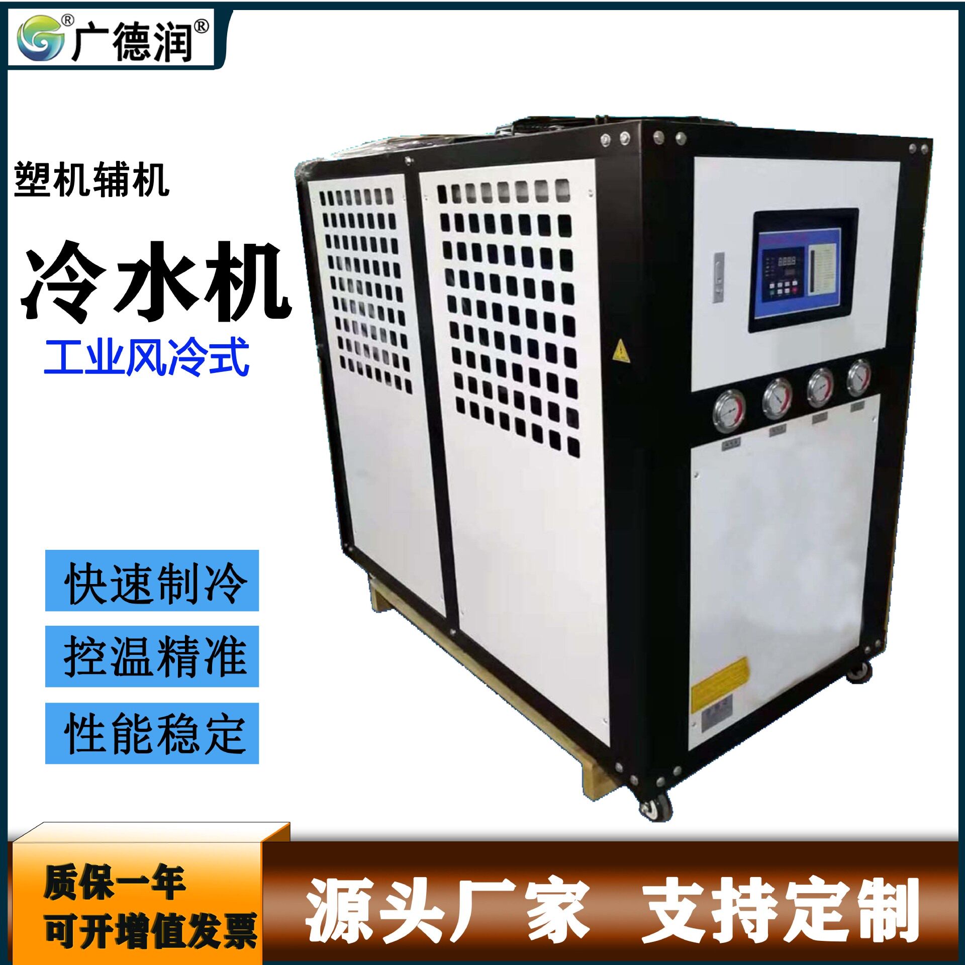 小型工业冷水机降温模具水池