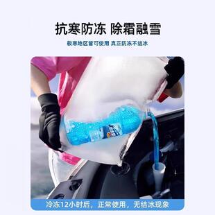 玻璃水防冻零冬下40季201度负25冬天0汽车去油除剂FVD去膜雨刮水
