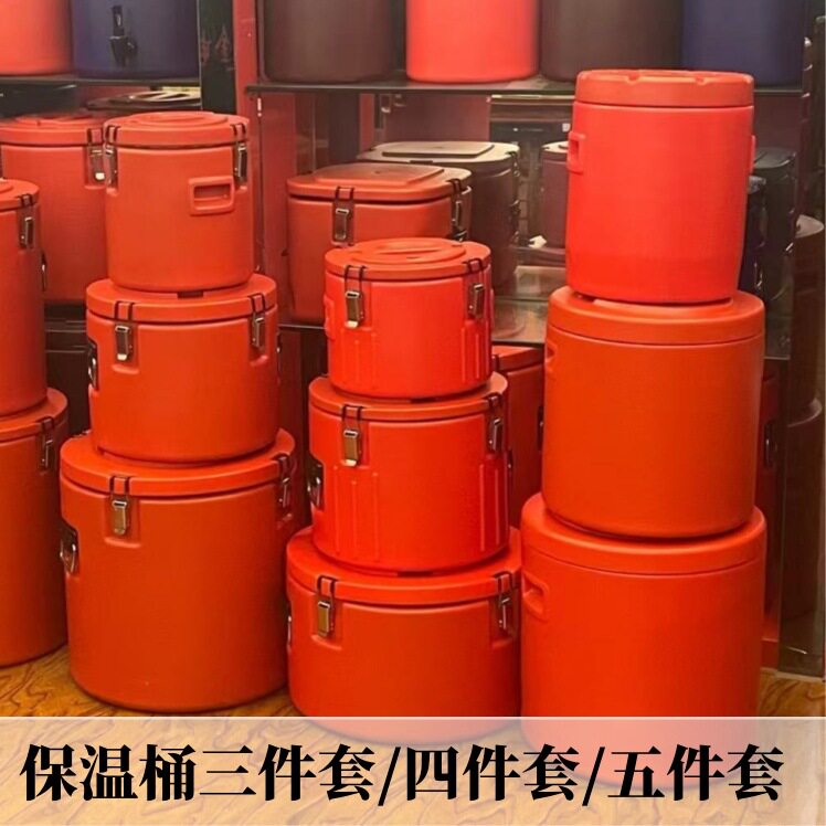 跨境PU全发泡保温桶 加厚彩色不锈钢保冷保温箱学校送餐桶套装
