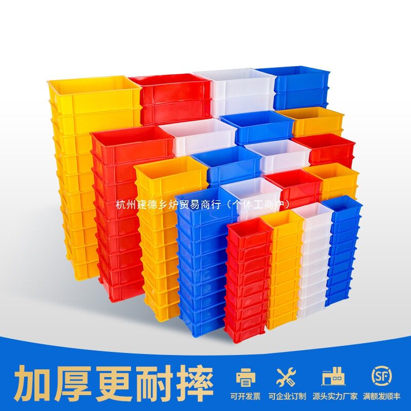彩色塑料长方形零件周转收纳盒