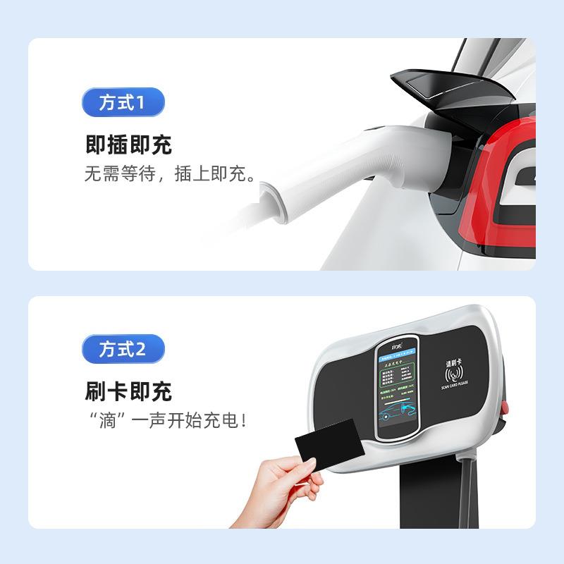 新能源电707汽车充电桩快7KW23A充安装家用动智能通用国标充电桩