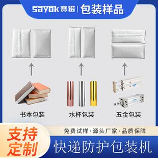 水彩笔气膜袋机器泡维包853装机封口机全枕自动折三叠机式电商打