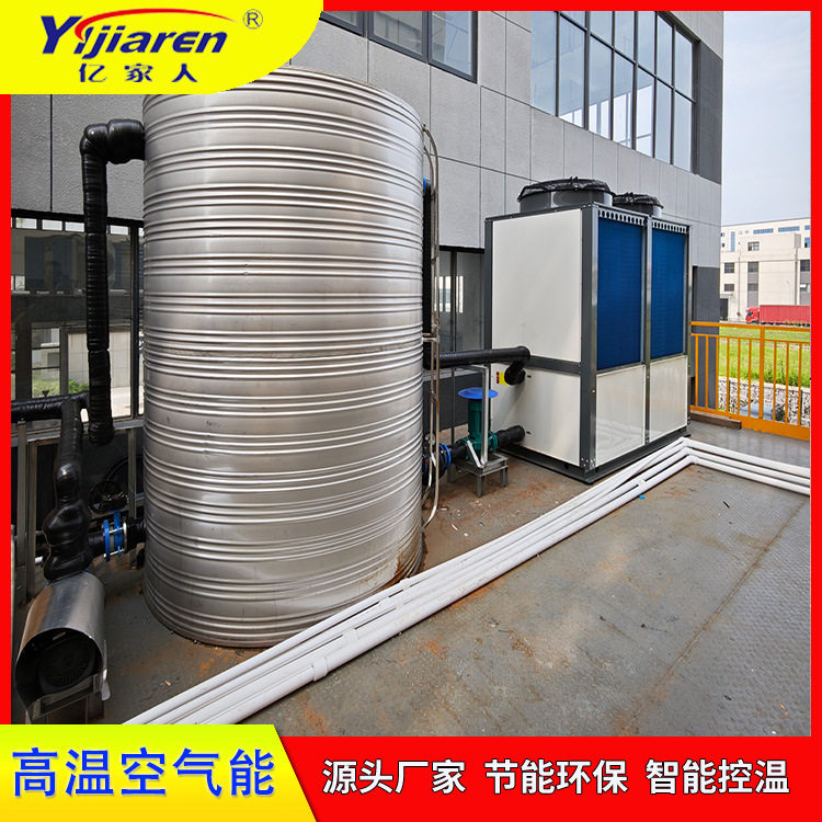 工业空气能热泵清洗线恒温机组