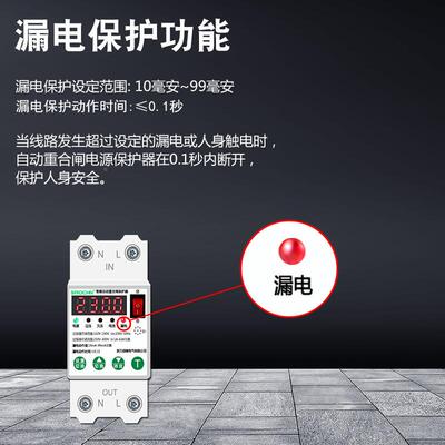 自动保护器开关过欠漏电短路压过流1-63A电流可调重智SRLD-63能合
