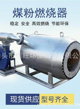 恒旺环保转动燃器节能高效