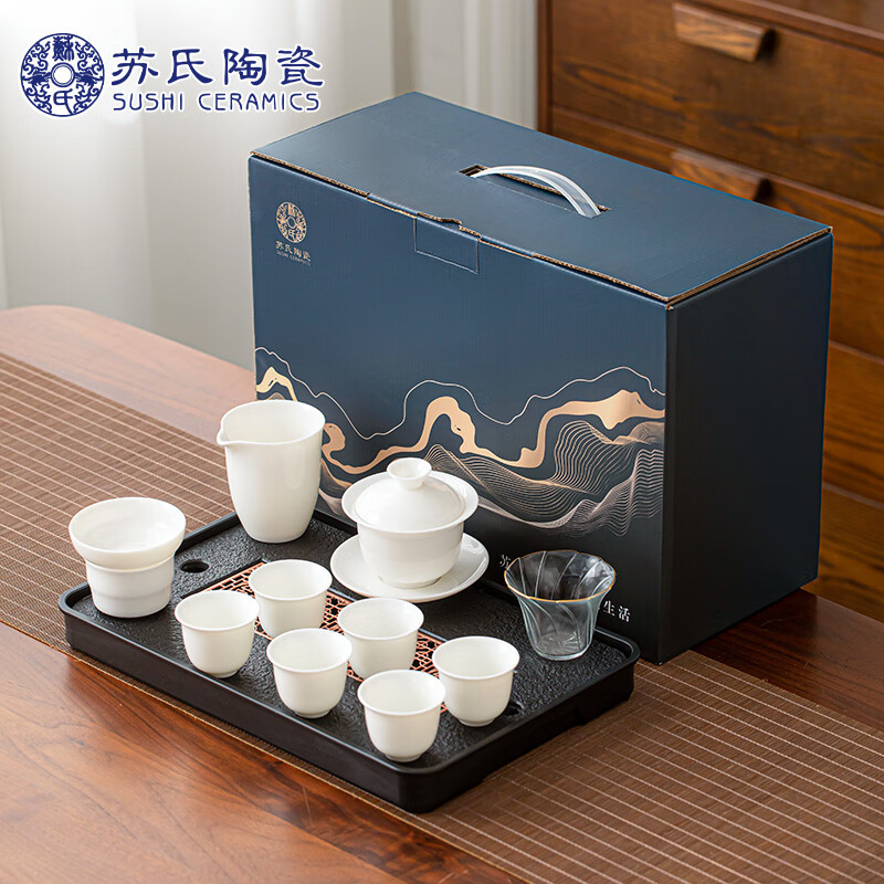 苏氏陶瓷羊脂玉瓷悬停盖碗储水茶盘茶具套装简约手提彩盒白瓷家用