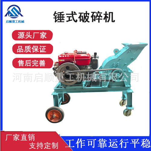 供应锤式破碎机 玻璃建渣地板移动制砂机 柴油动力移动锤式打砂机